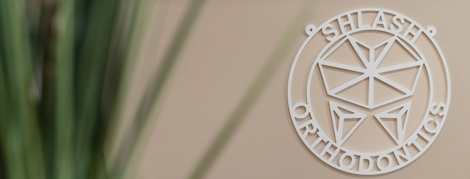 Sign Shlash Orthodontics in Olney, MD